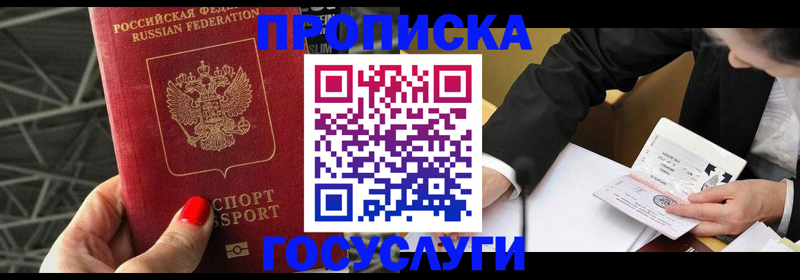 регистрация для дет. сада в Пущино