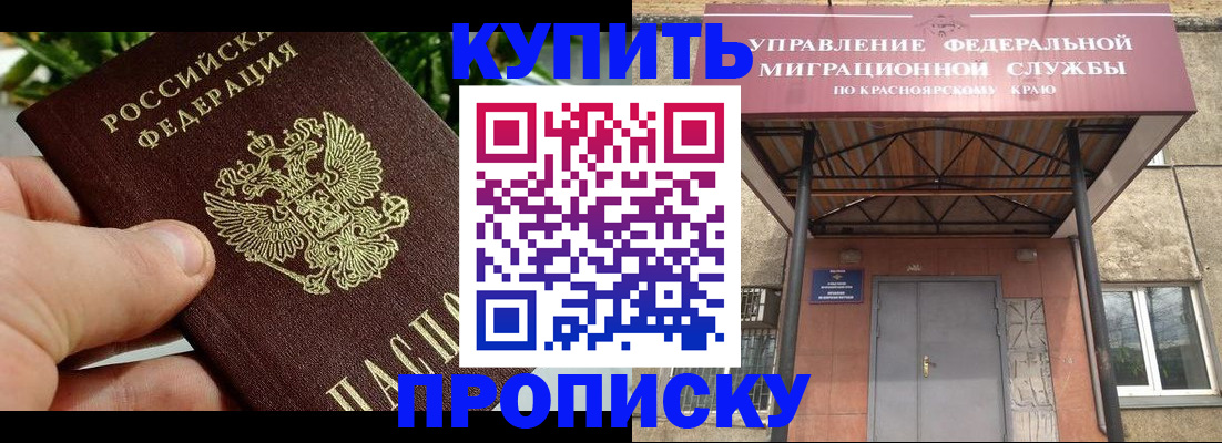 временная регистрация в Пущино