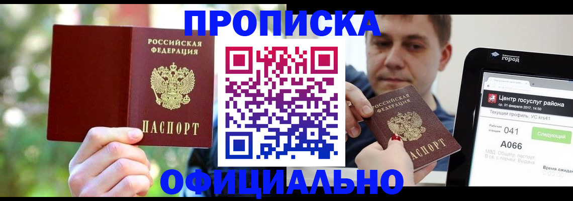 найти адрес прописки в Пущино
